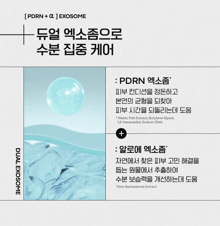[스펀지 패드 증정] 바노바기 스킨부스터 마스크 5매 4종 택 1 상세페이지 12